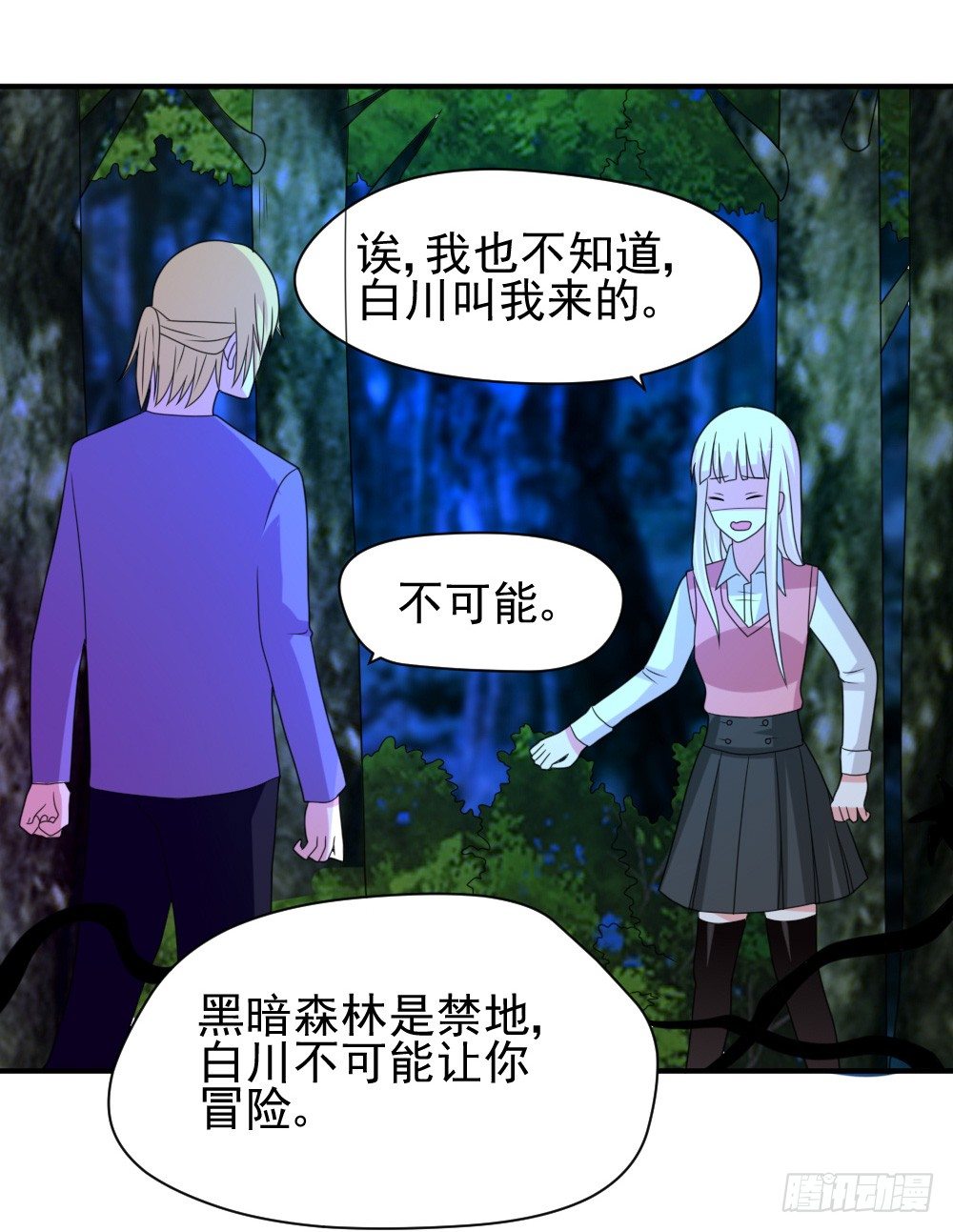 《猪可以有多可爱》黑暗森林 第38页
