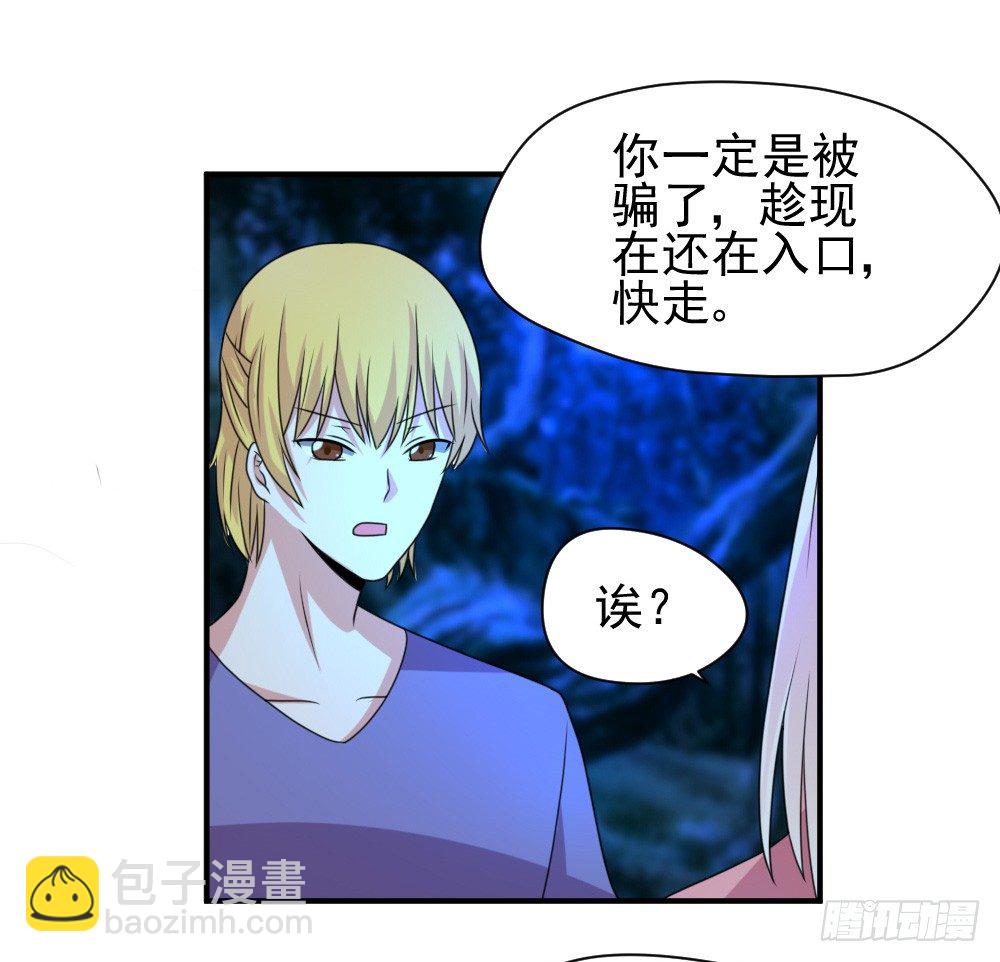 《猪可以有多可爱》黑暗森林 第39页
