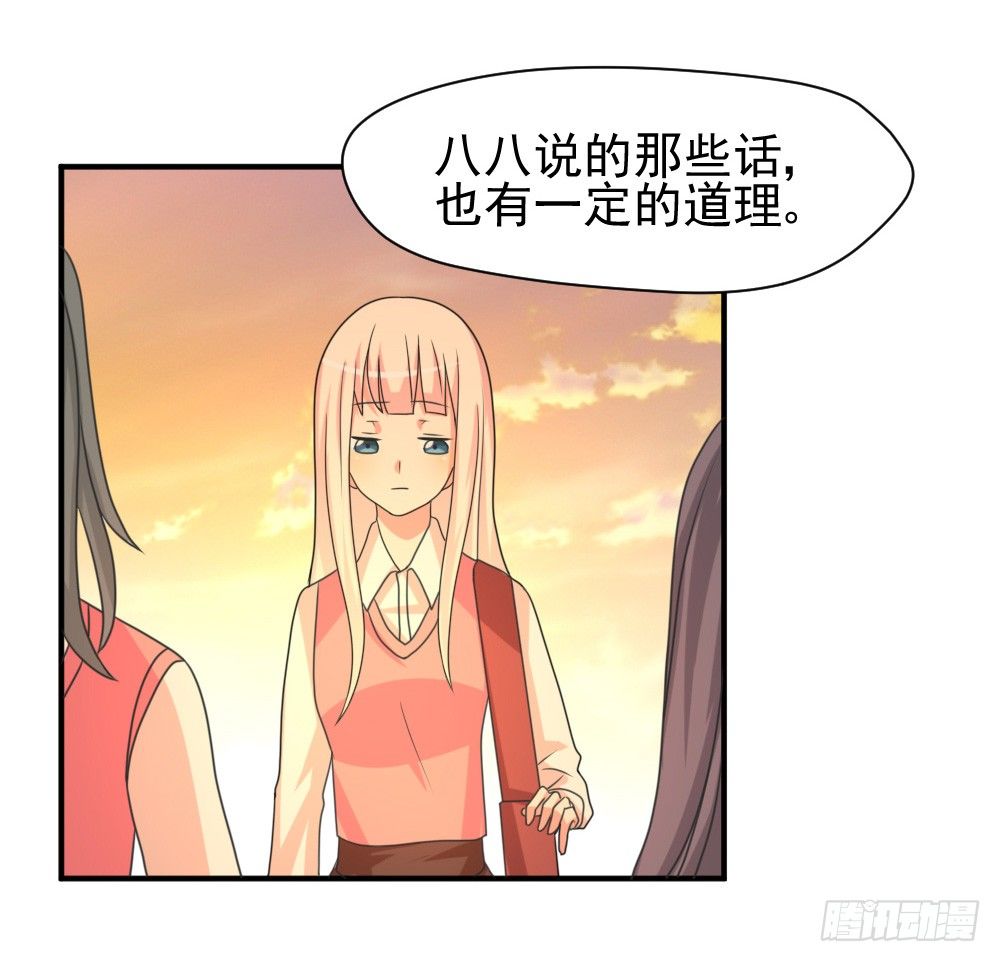 《猪可以有多可爱》黑暗森林 第3页