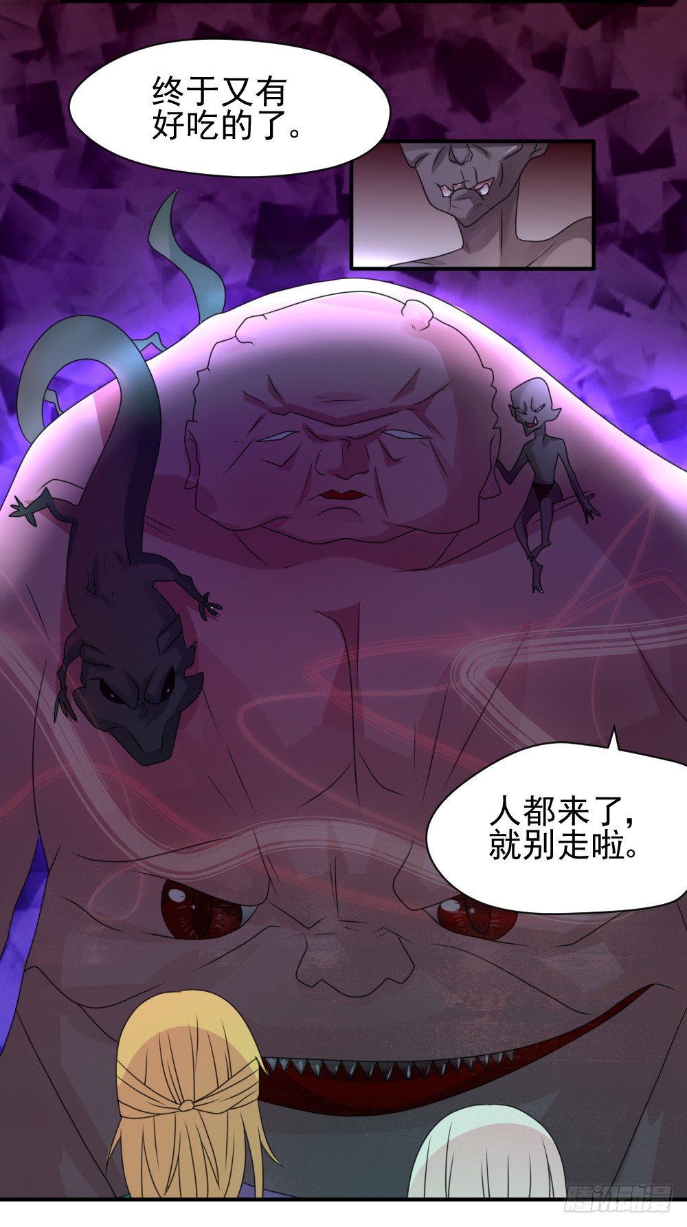《猪可以有多可爱》黑暗森林 第41页
