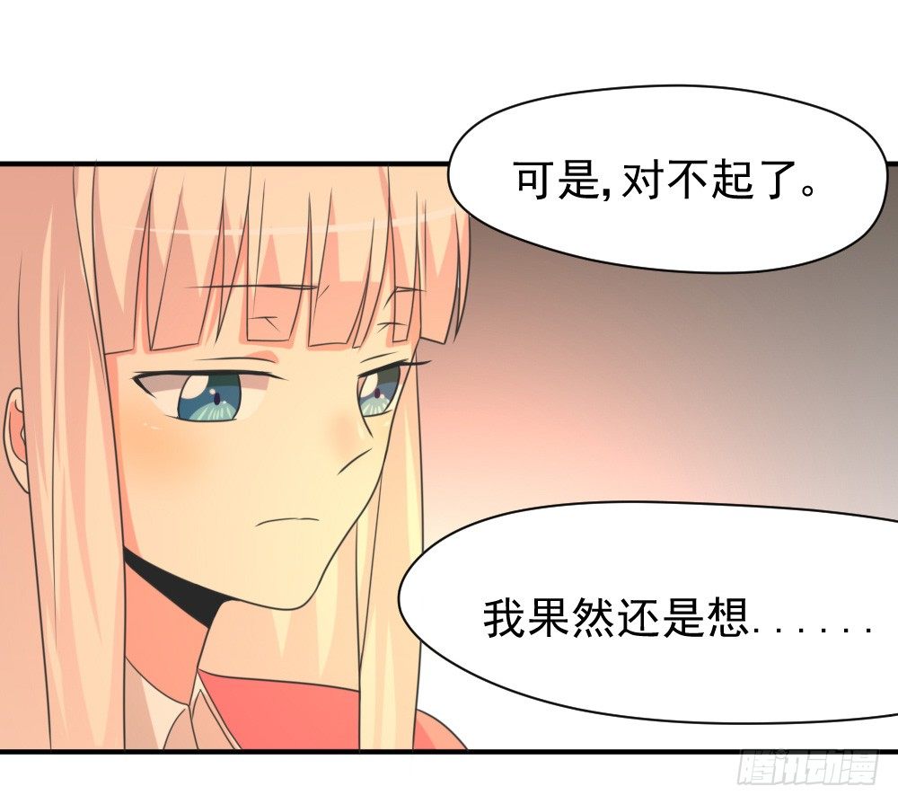 《猪可以有多可爱》黑暗森林 第4页