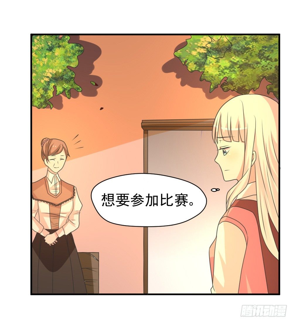 《猪可以有多可爱》黑暗森林 第5页