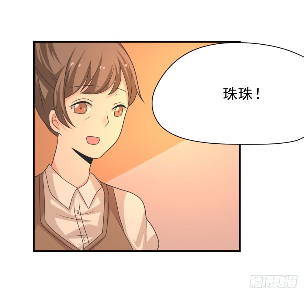 《猪可以有多可爱》黑暗森林 第6页