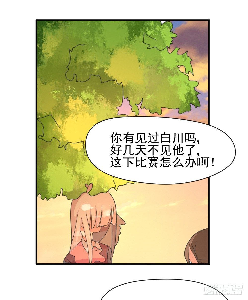 《猪可以有多可爱》黑暗森林 第8页