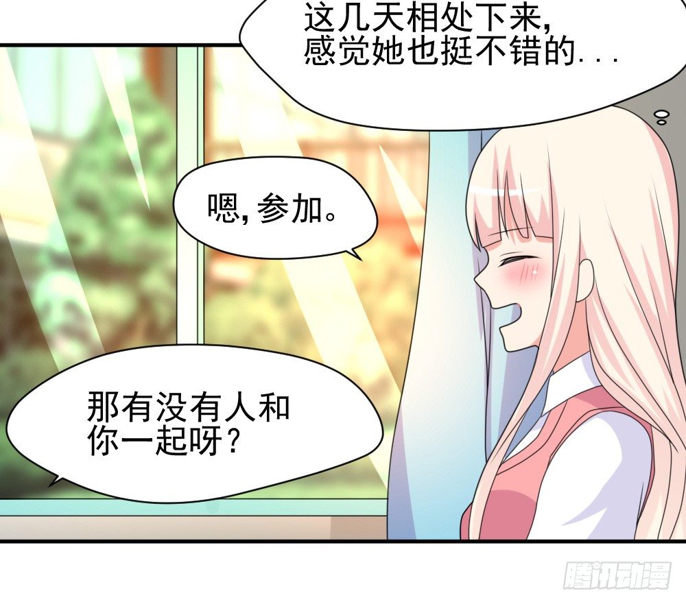 《猪可以有多可爱》胡媚 第10页