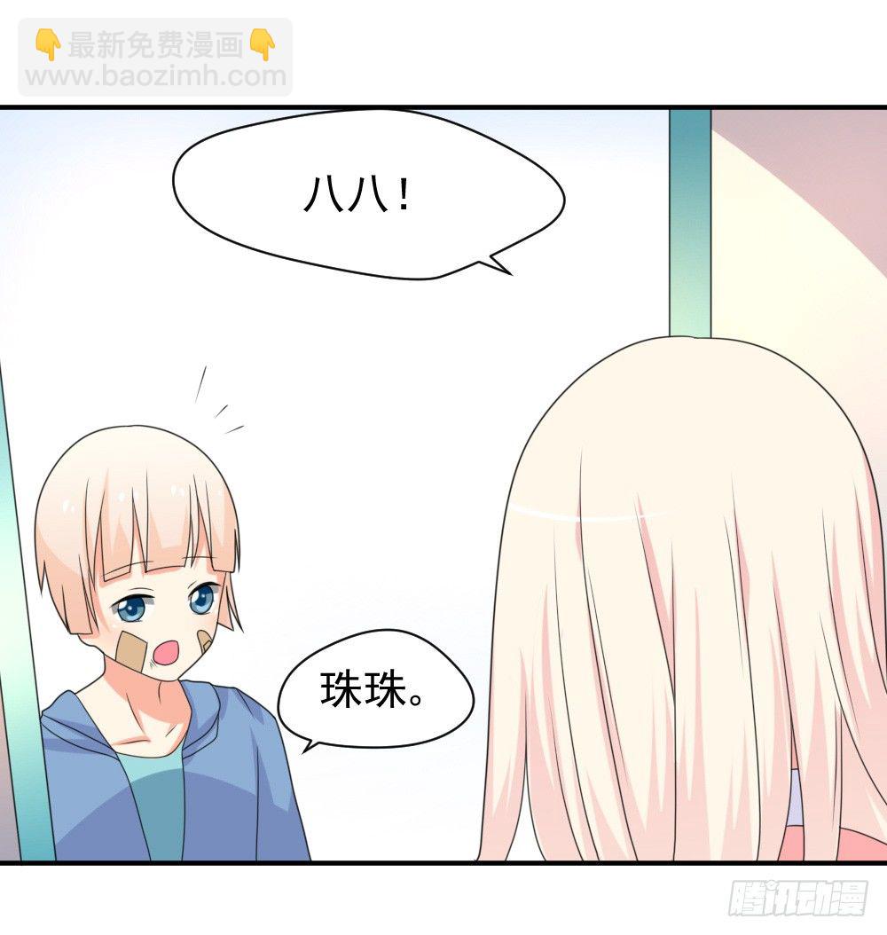 《猪可以有多可爱》胡媚 第21页