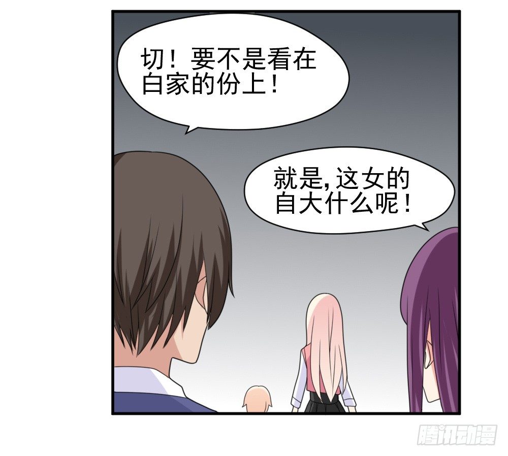 《猪可以有多可爱》胡媚 第24页