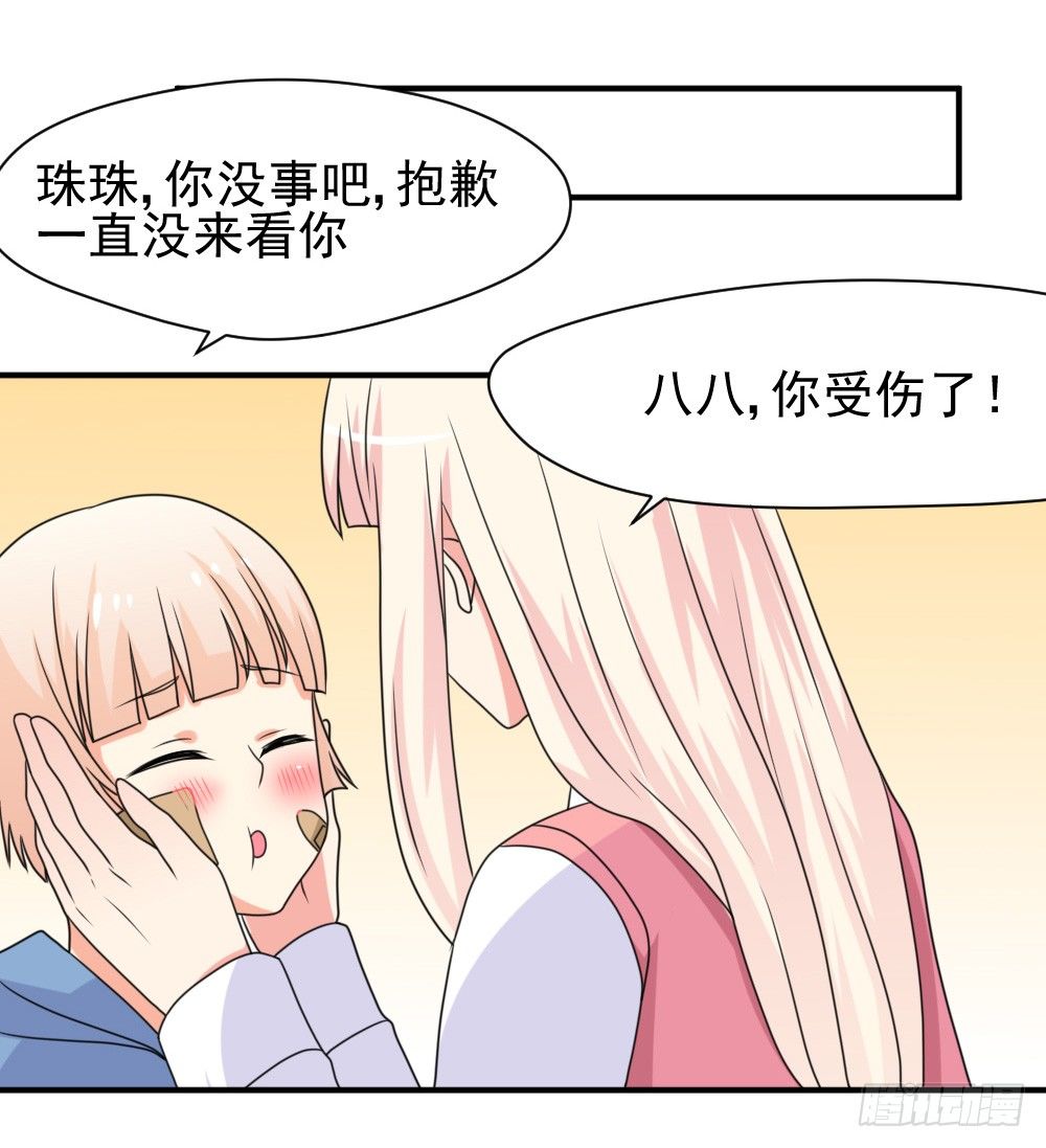 《猪可以有多可爱》胡媚 第25页