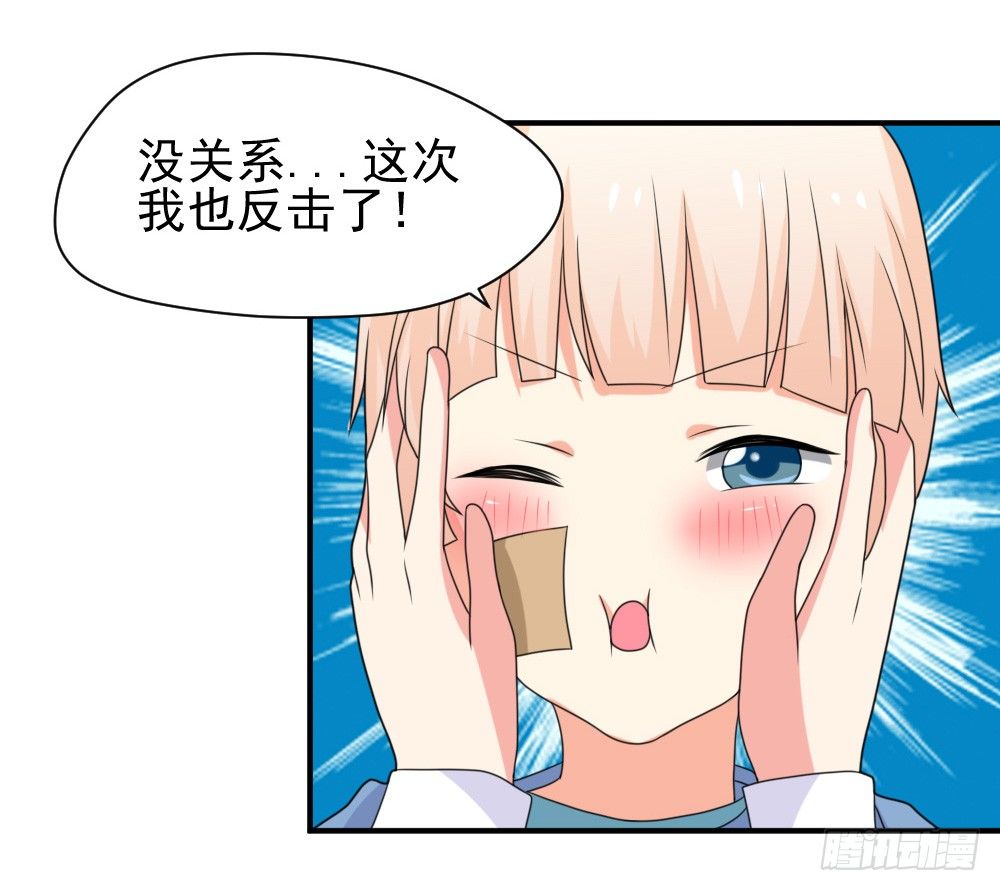 《猪可以有多可爱》胡媚 第26页