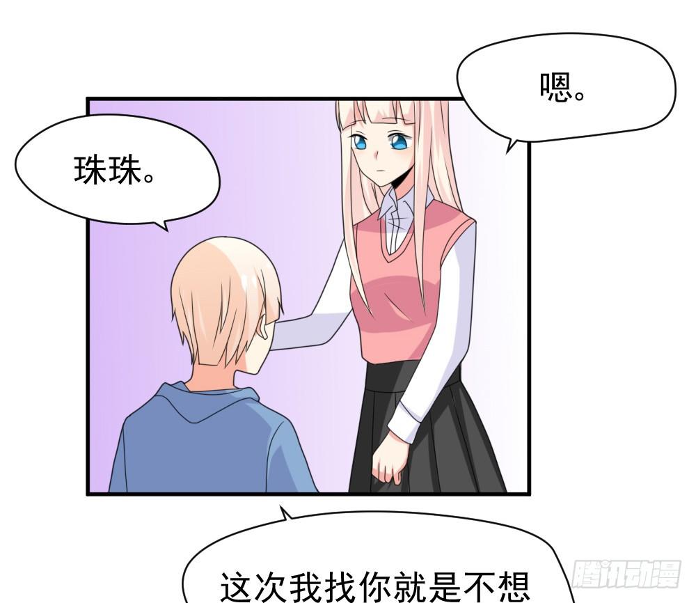 《猪可以有多可爱》胡媚 第27页