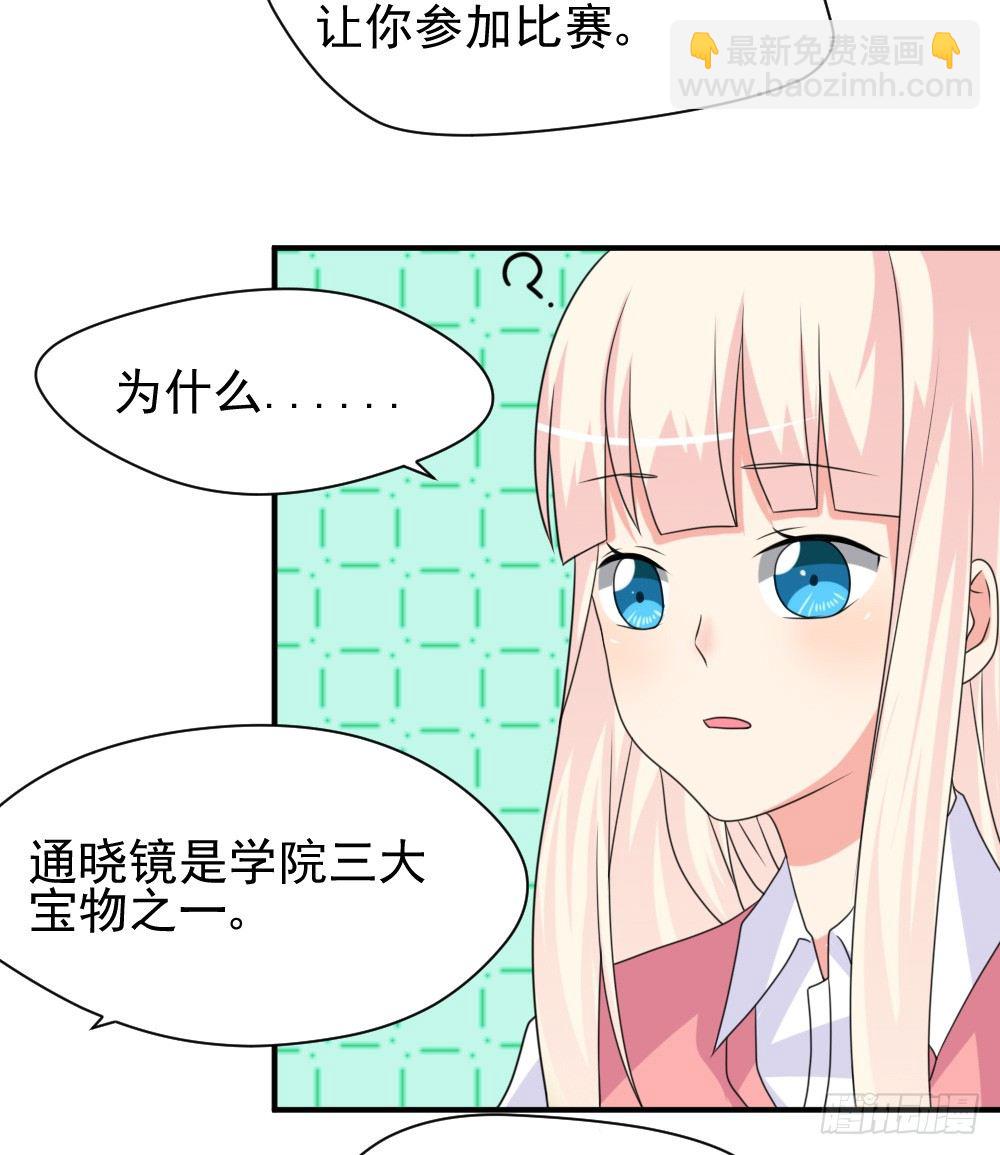 《猪可以有多可爱》胡媚 第28页