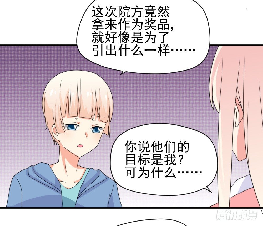 《猪可以有多可爱》胡媚 第29页