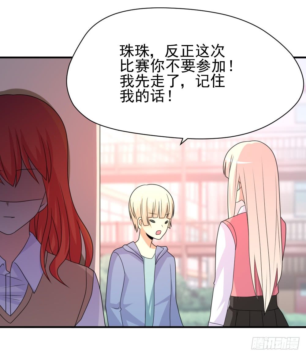 《猪可以有多可爱》胡媚 第31页