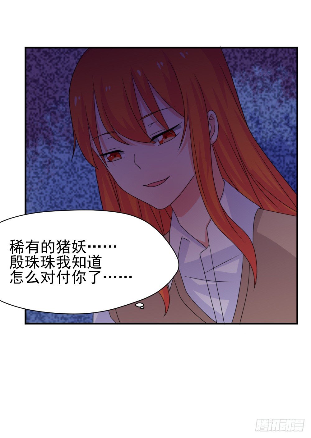 《猪可以有多可爱》胡媚 第32页