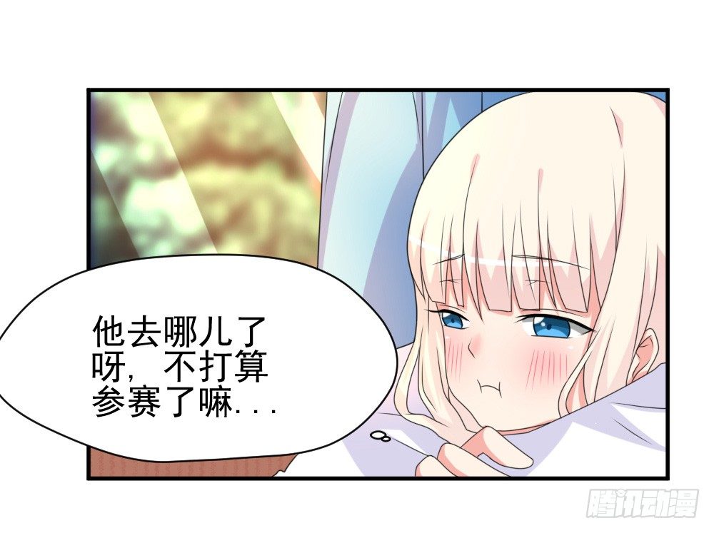 《猪可以有多可爱》胡媚 第4页