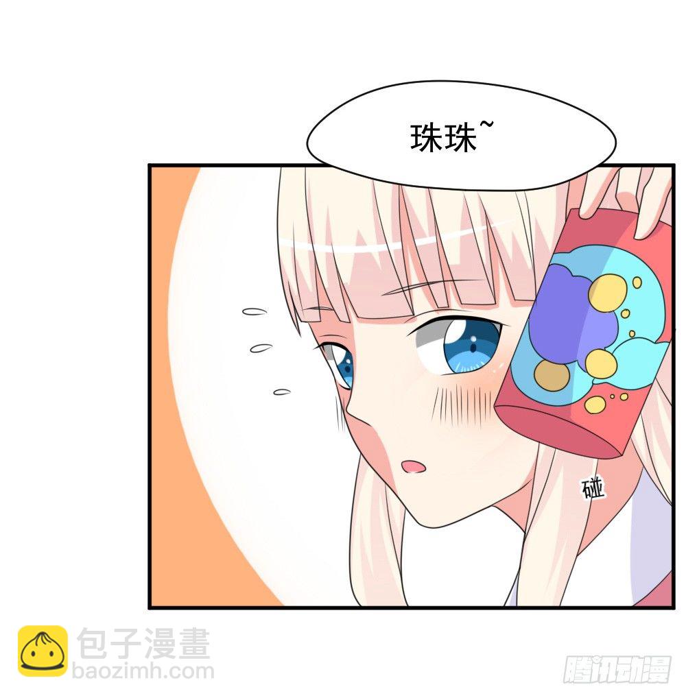 《猪可以有多可爱》胡媚 第6页