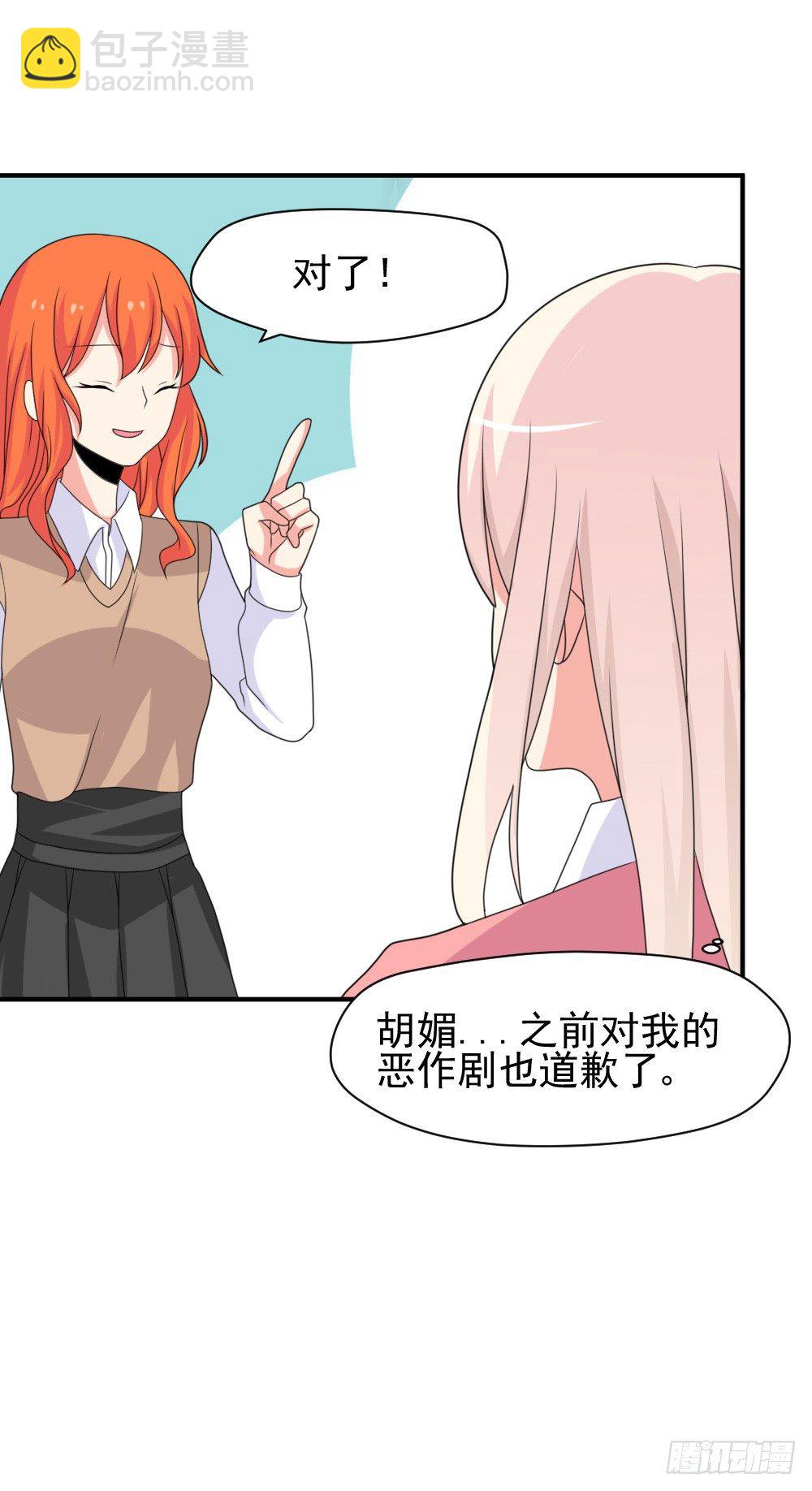 《猪可以有多可爱》胡媚 第8页