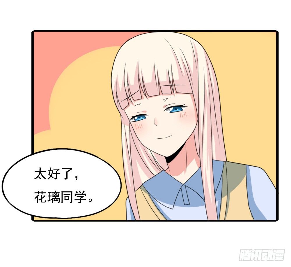 《猪可以有多可爱》红毛团子 第13页