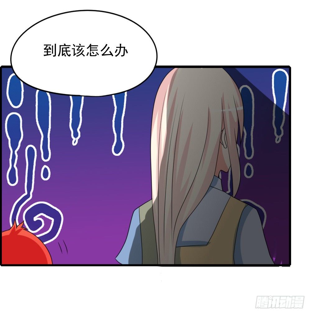 《猪可以有多可爱》红毛团子 第17页