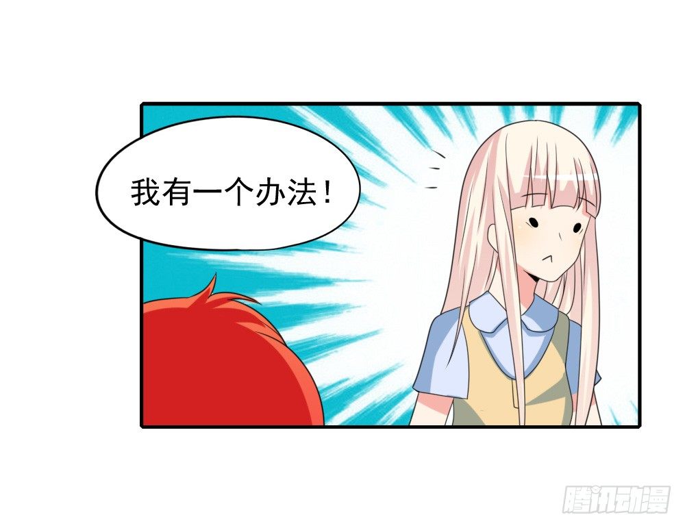 《猪可以有多可爱》红毛团子 第18页