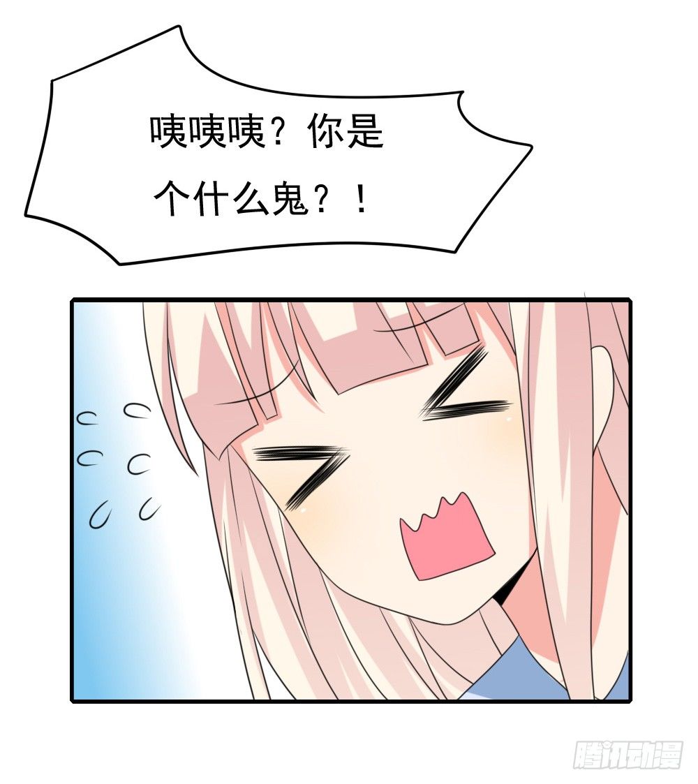 《猪可以有多可爱》红毛团子 第20页