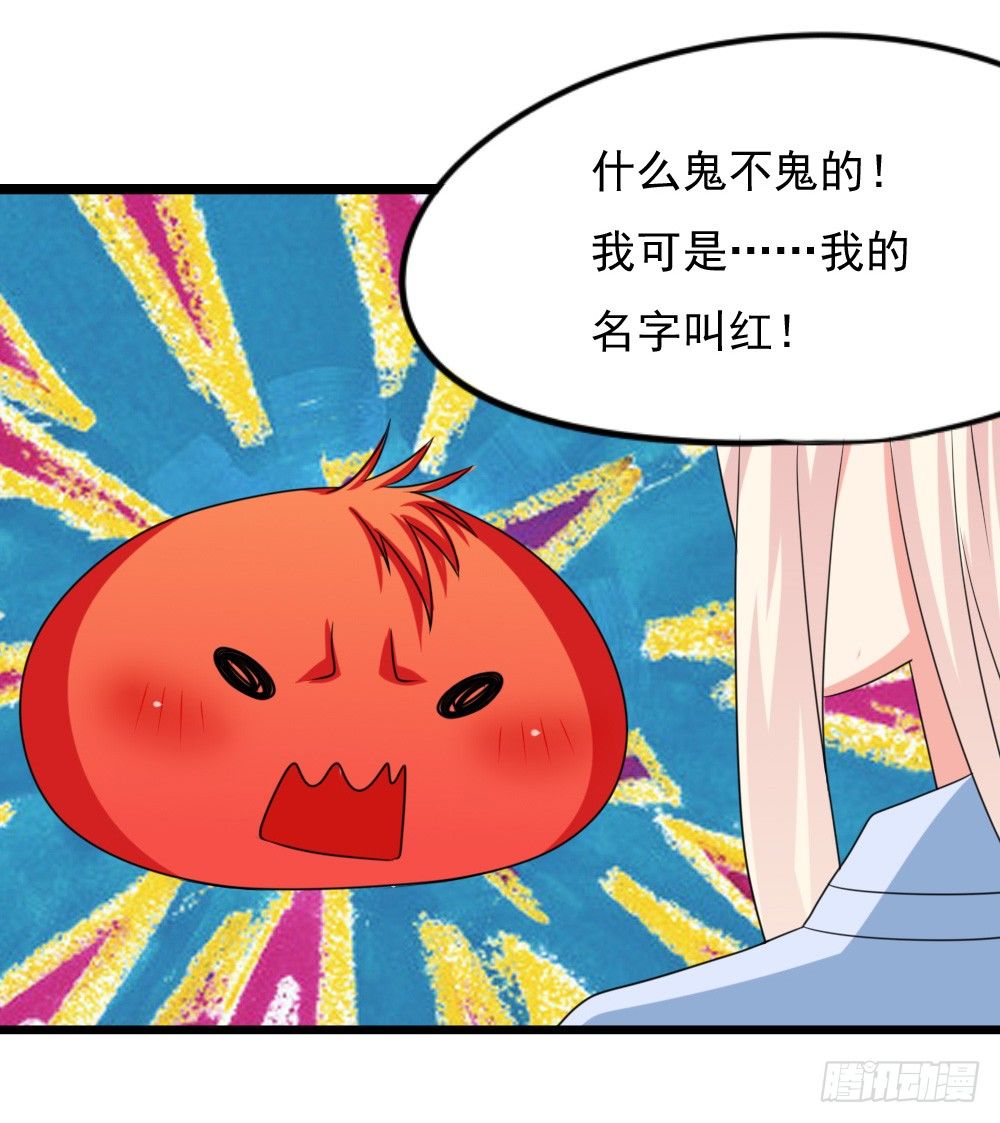 《猪可以有多可爱》红毛团子 第21页