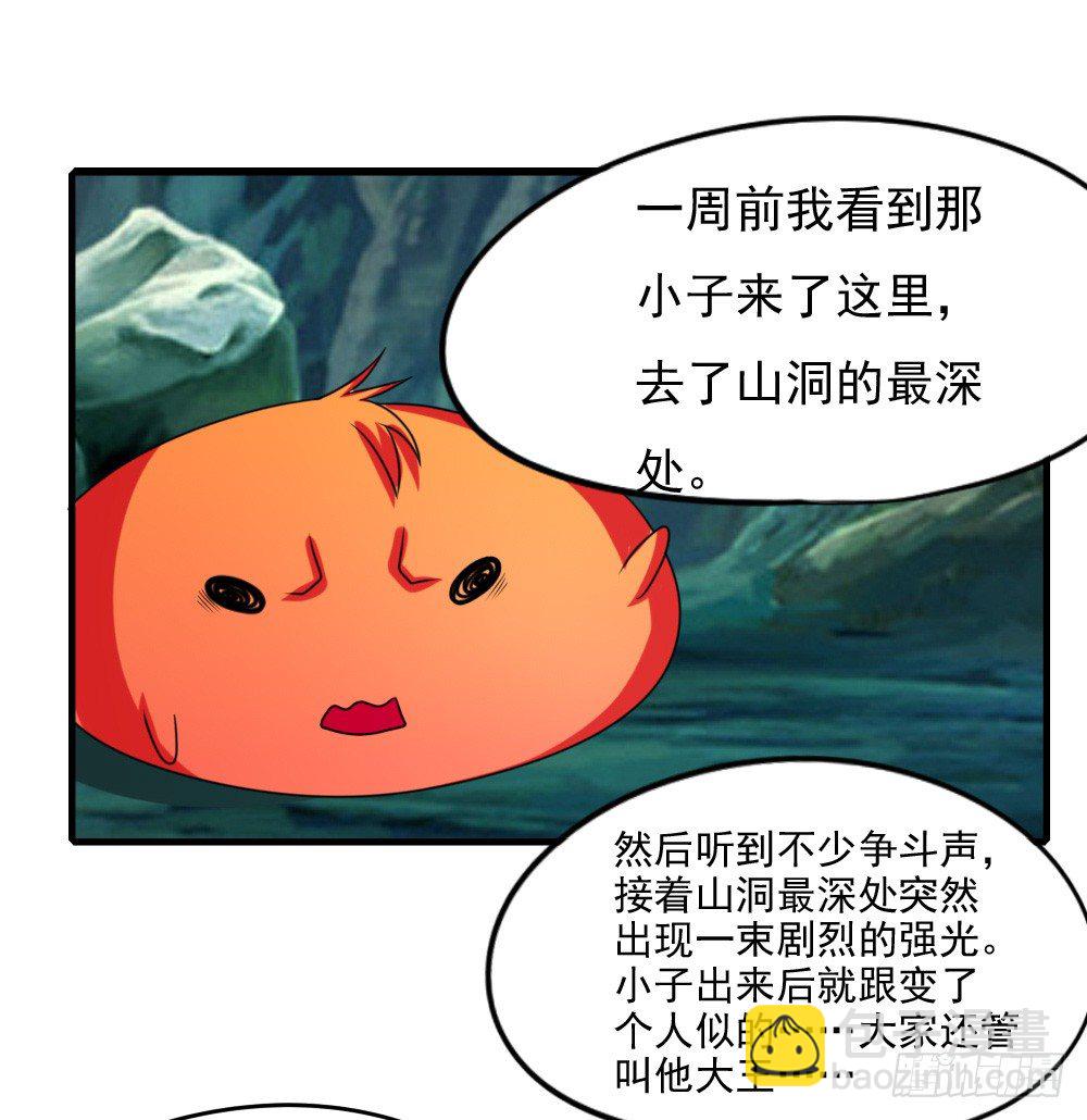 《猪可以有多可爱》红毛团子 第23页