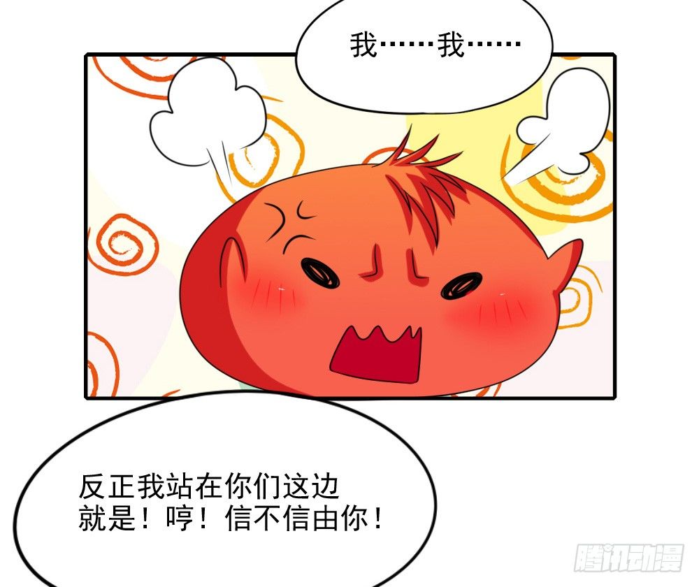 《猪可以有多可爱》红毛团子 第25页