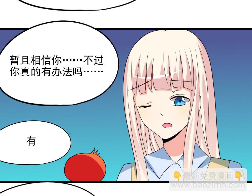 《猪可以有多可爱》红毛团子 第26页