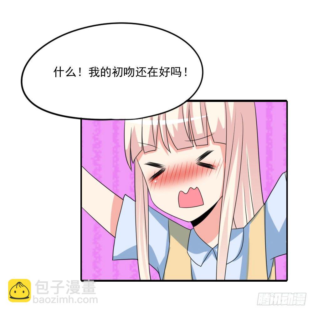 《猪可以有多可爱》红毛团子 第29页