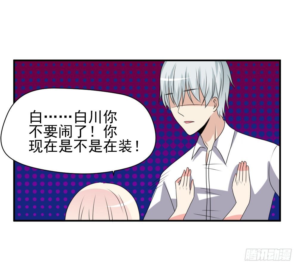 《猪可以有多可爱》红毛团子 第2页