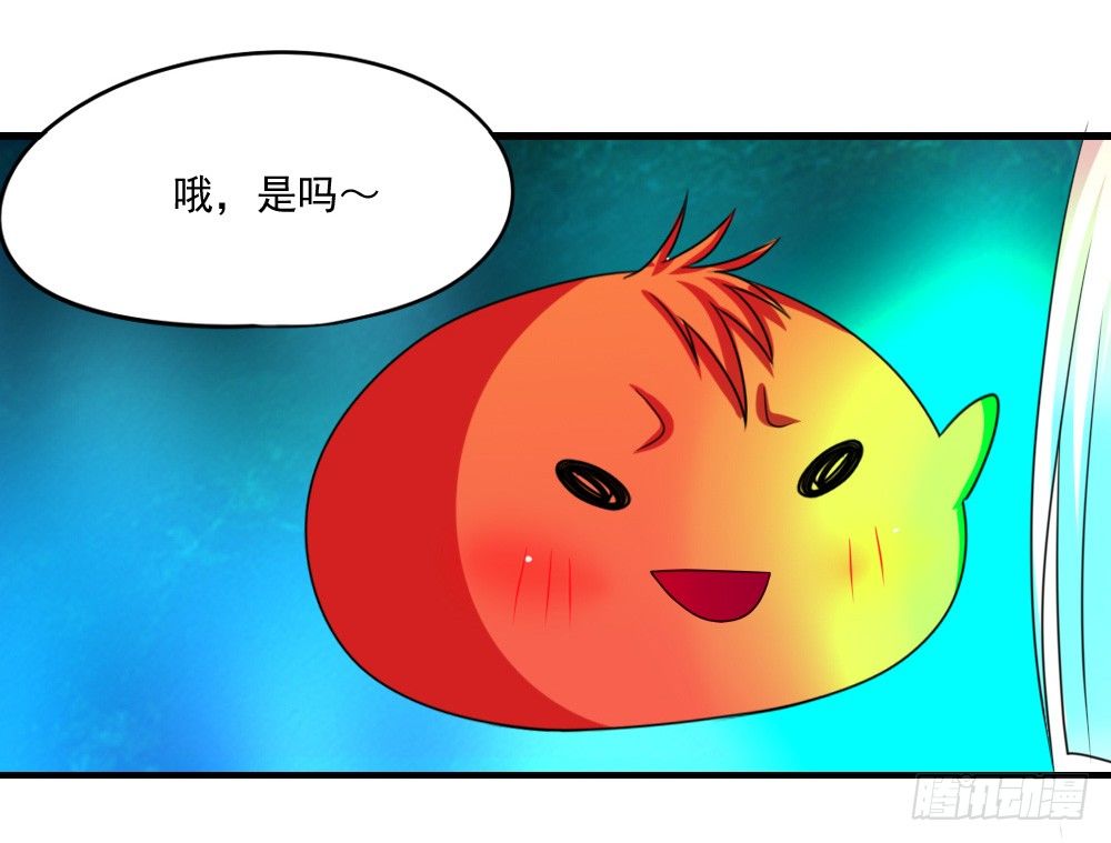 《猪可以有多可爱》红毛团子 第30页