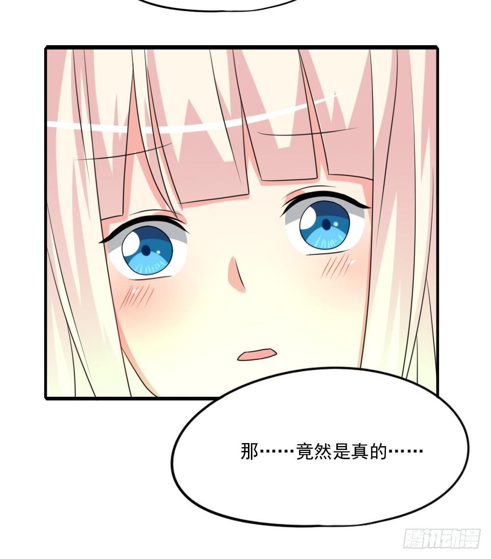 《猪可以有多可爱》红毛团子 第32页