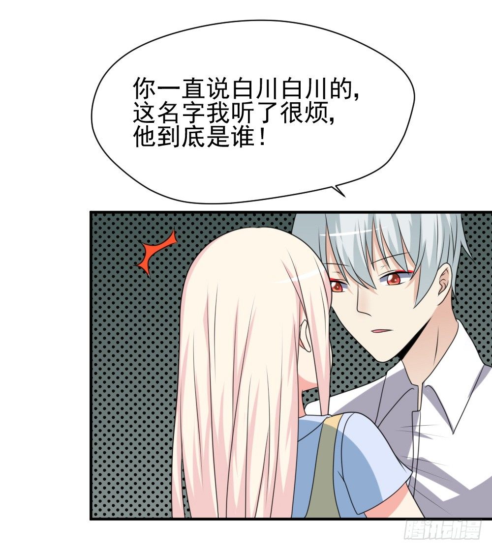 《猪可以有多可爱》红毛团子 第4页