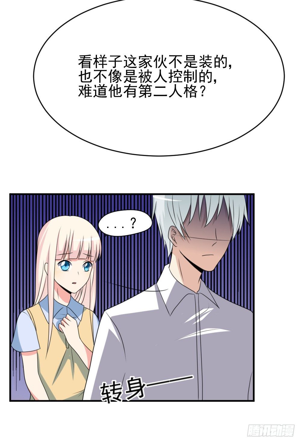《猪可以有多可爱》红毛团子 第6页