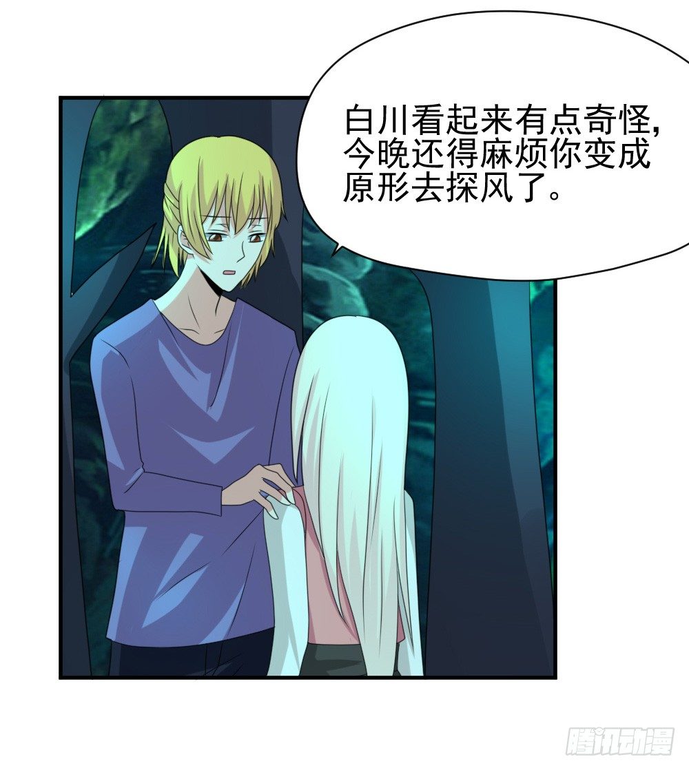 《猪可以有多可爱》大王的宠物 第15页