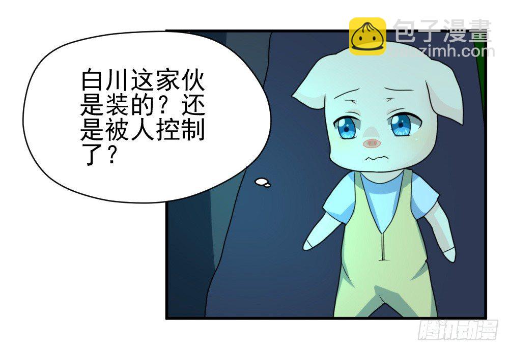 《猪可以有多可爱》大王的宠物 第18页