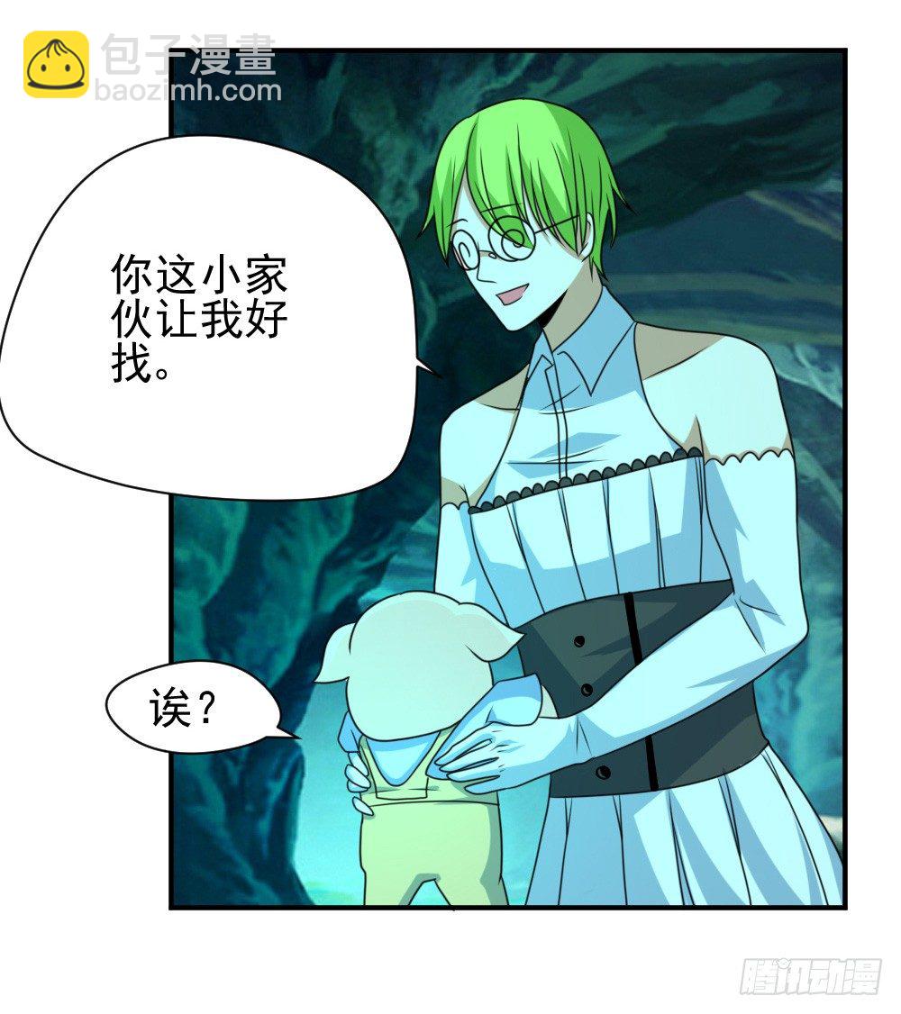 《猪可以有多可爱》大王的宠物 第21页