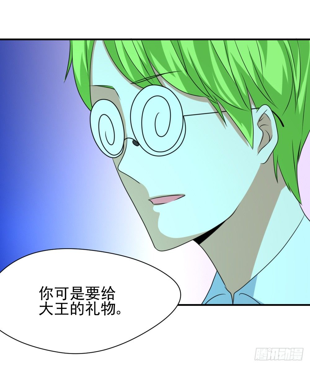 《猪可以有多可爱》大王的宠物 第24页