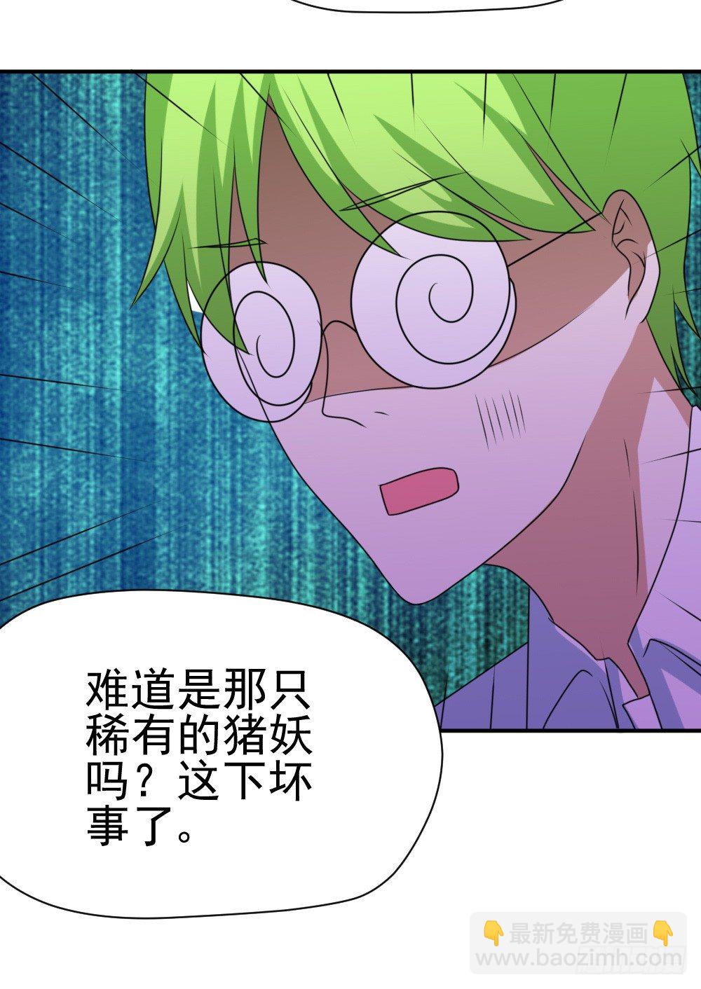 《猪可以有多可爱》大王的宠物 第38页