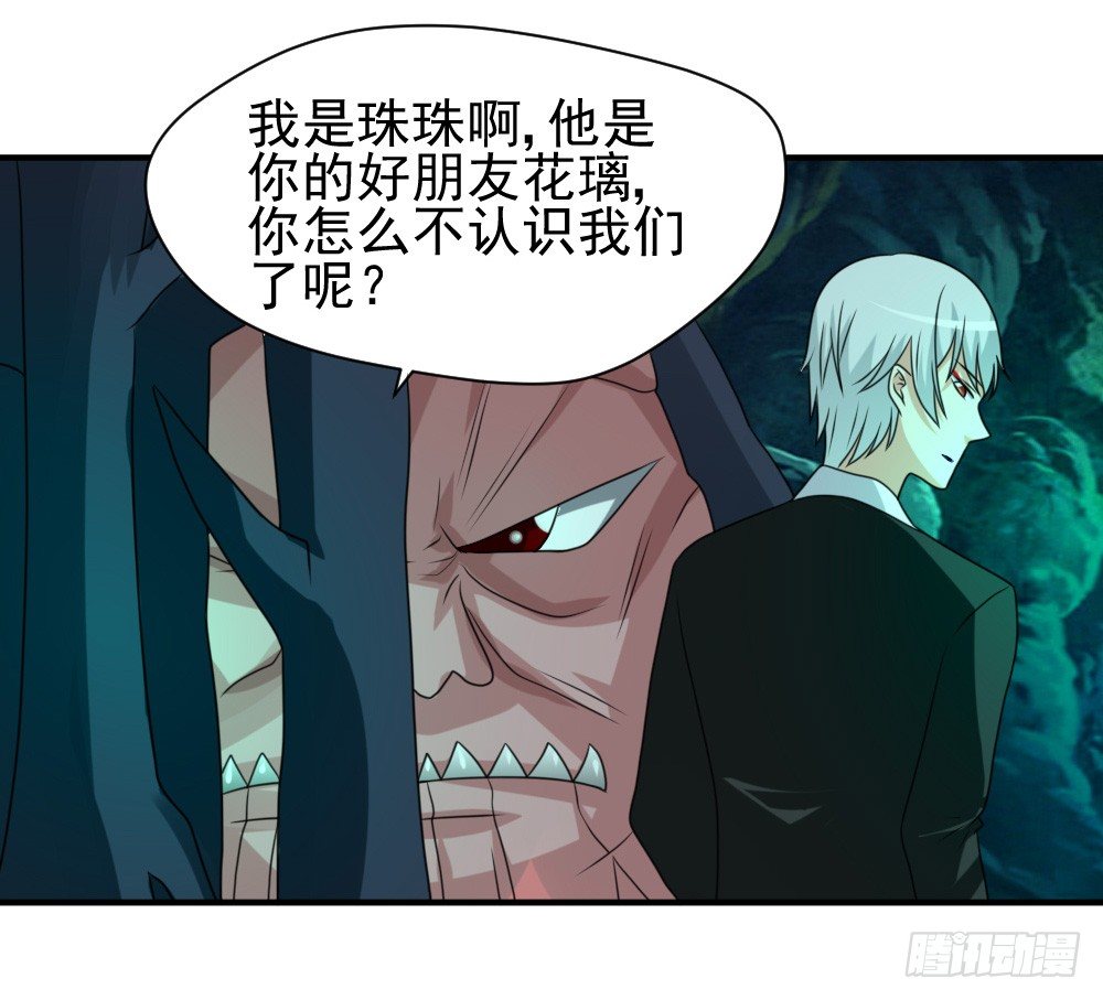 《猪可以有多可爱》大王的宠物 第6页