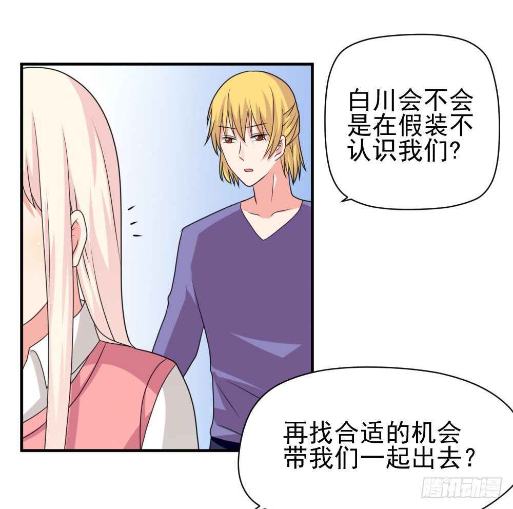 《猪可以有多可爱》大王的宠物 第7页