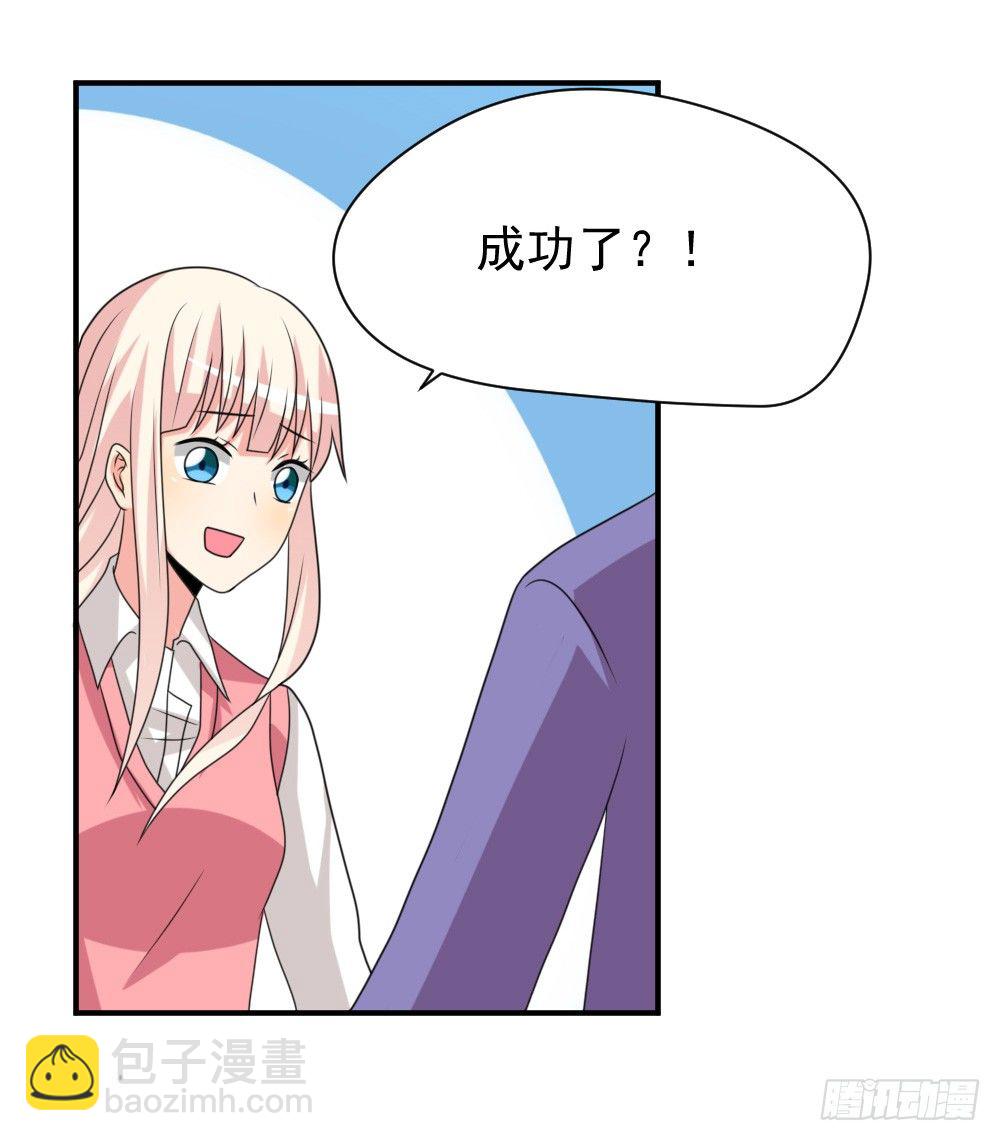 《猪可以有多可爱》不认识 第14页
