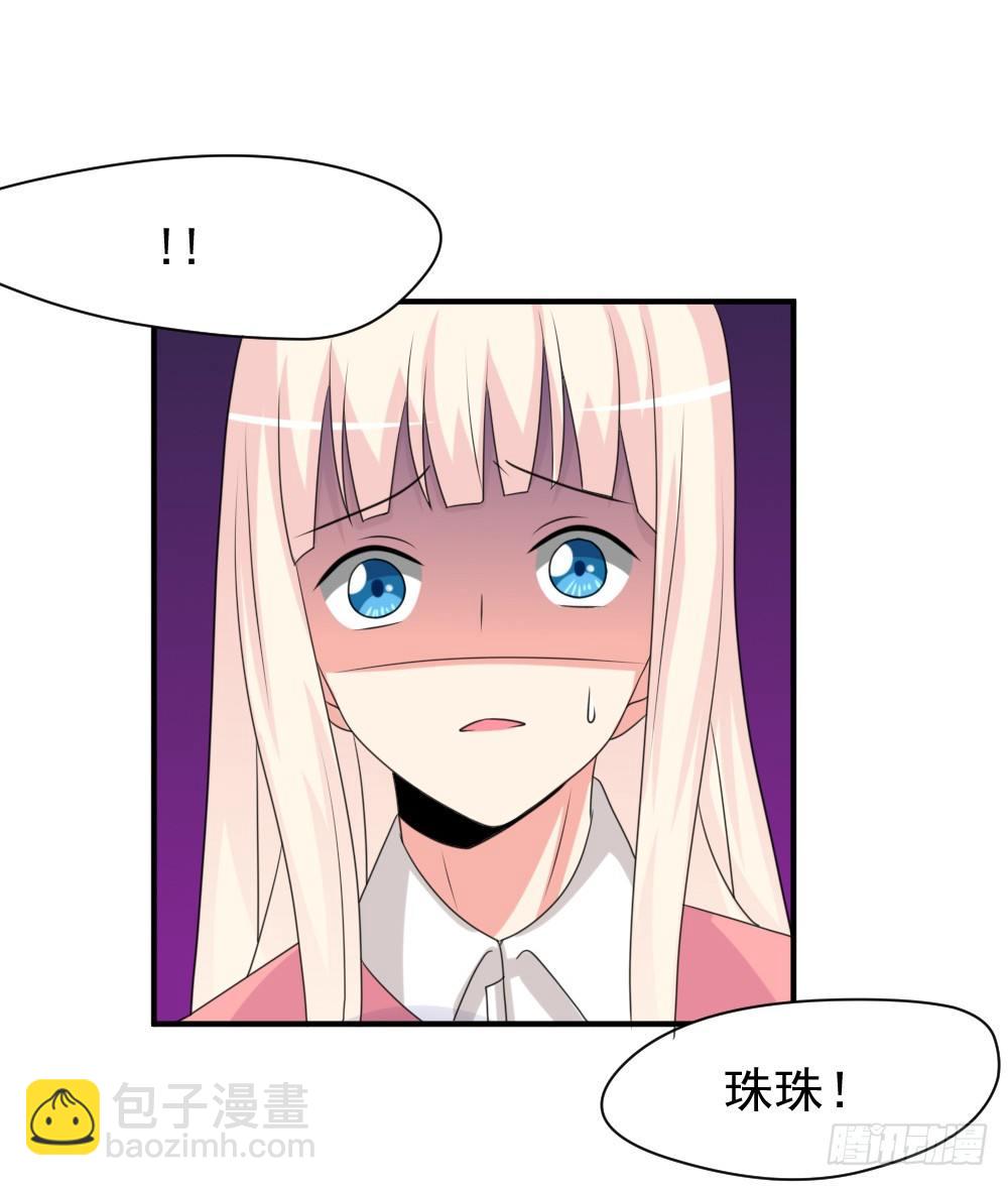《猪可以有多可爱》不认识 第18页