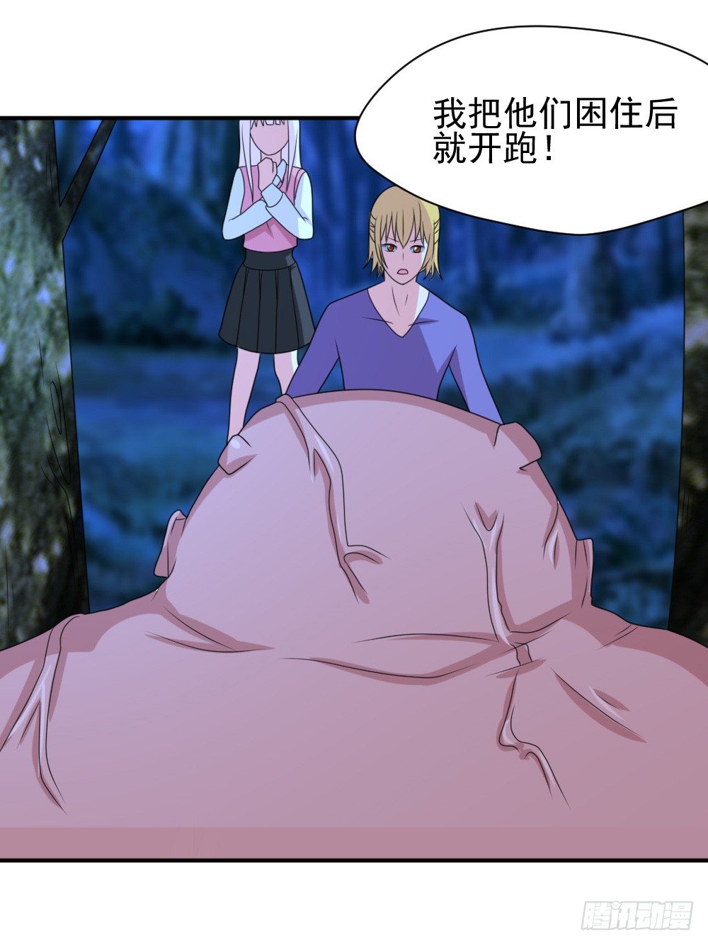 《猪可以有多可爱》不认识 第20页