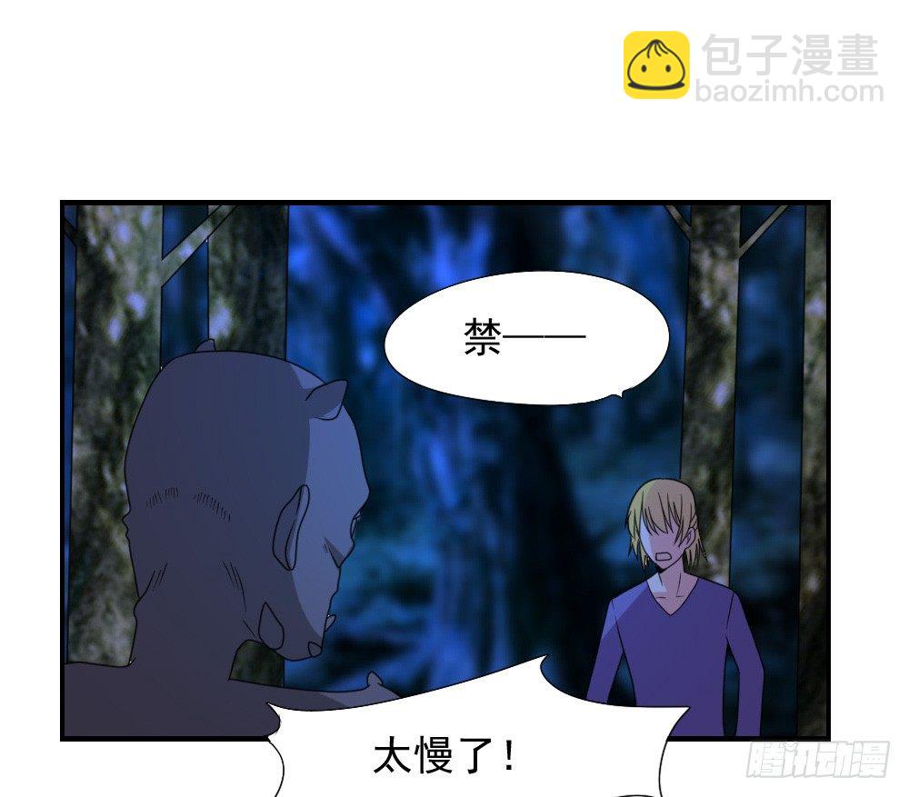 《猪可以有多可爱》不认识 第22页