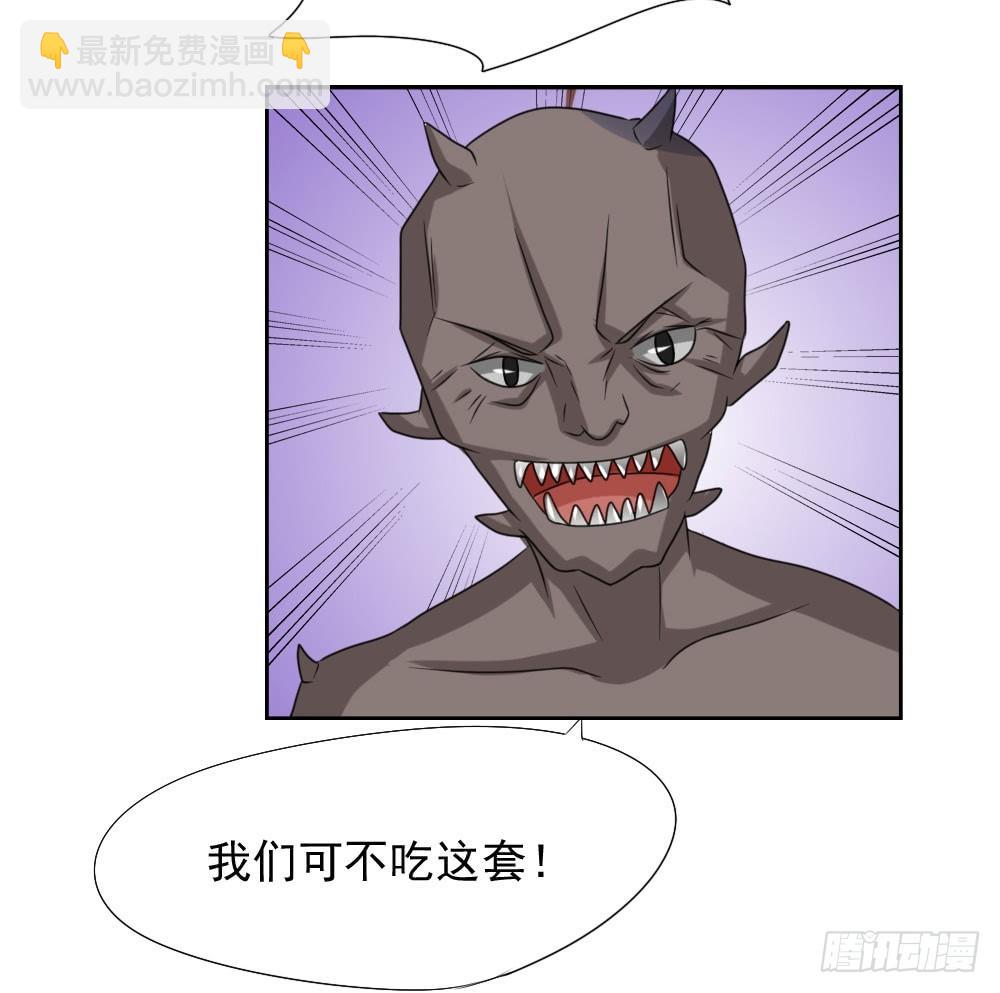 《猪可以有多可爱》不认识 第23页