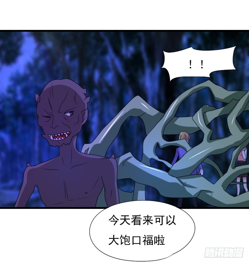 《猪可以有多可爱》不认识 第26页