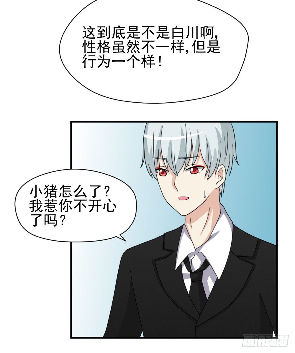 《猪可以有多可爱》宠猪狂魔 第10页