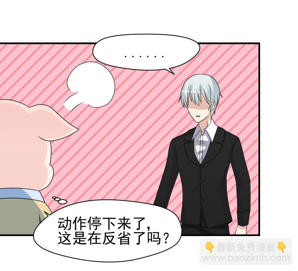 《猪可以有多可爱》宠猪狂魔 第12页